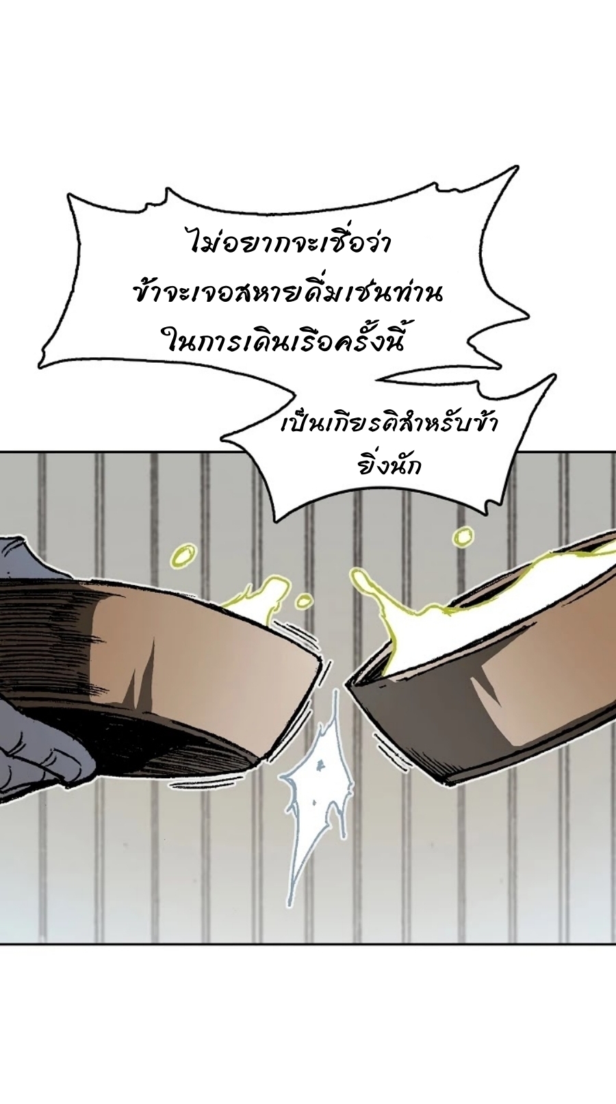 อ่านมังงะ Memoir Of The King Of War ตอนที่ 91/42.jpg