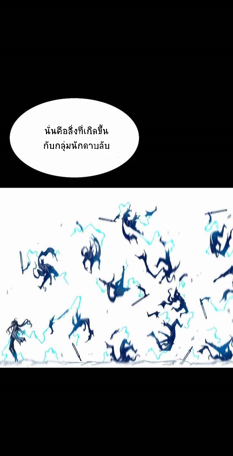 อ่านมังงะ Memoir Of The King Of War ตอนที่ 46/42.jpg