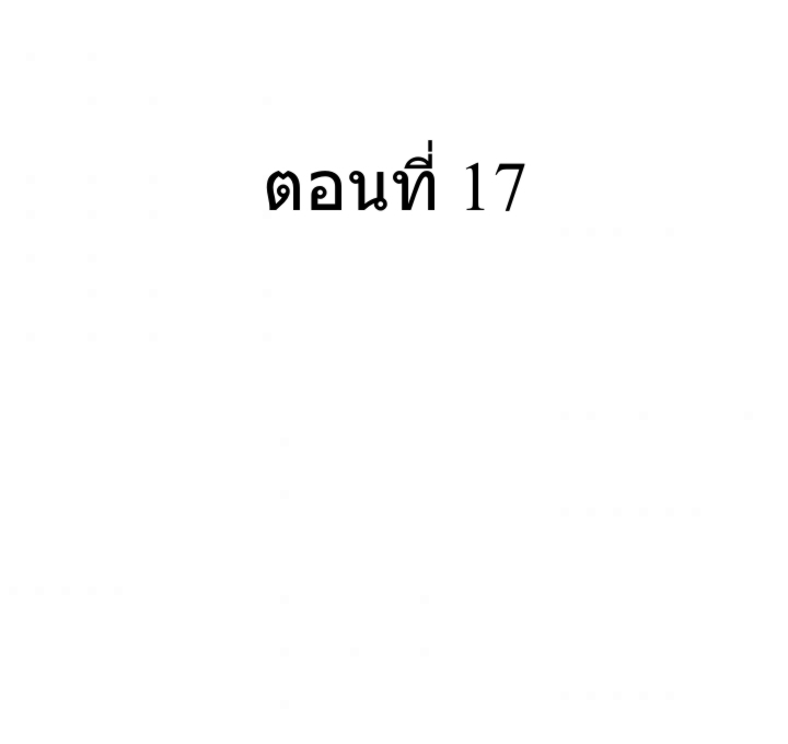 อ่านมังงะ Memoir Of The King Of War ตอนที่ 17/42.jpg