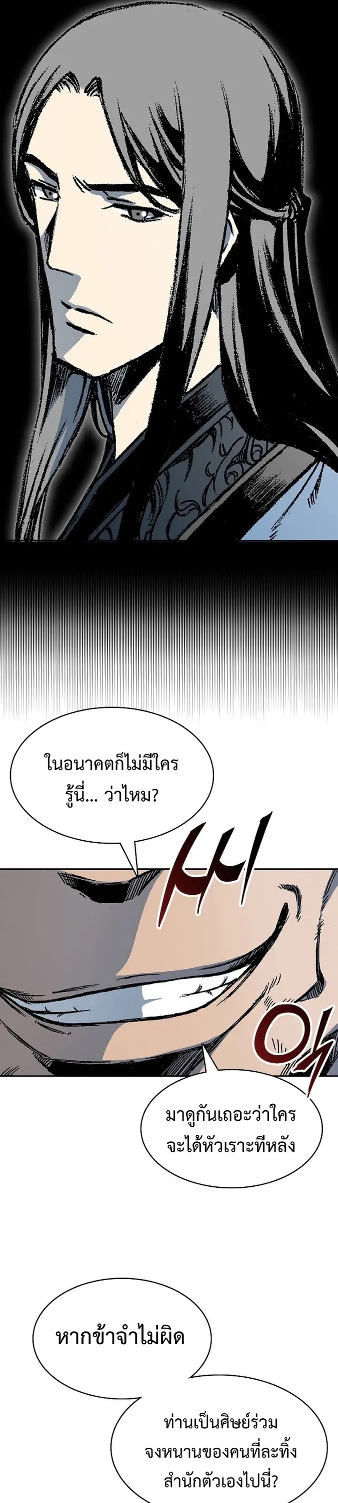 อ่านมังงะ Memoir Of The King Of War ตอนที่ 150/42.jpg