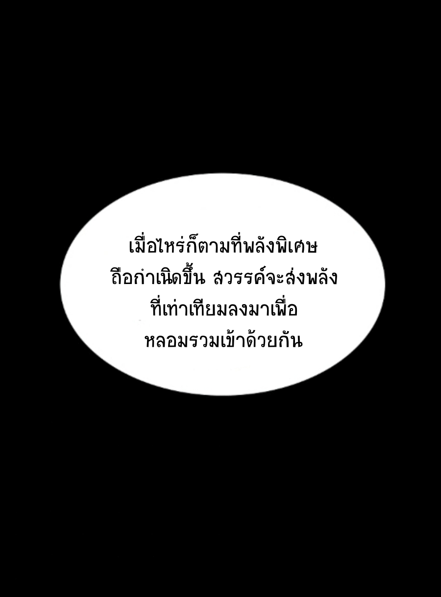 อ่านมังงะ Memoir Of The King Of War ตอนที่ 85/4.jpg