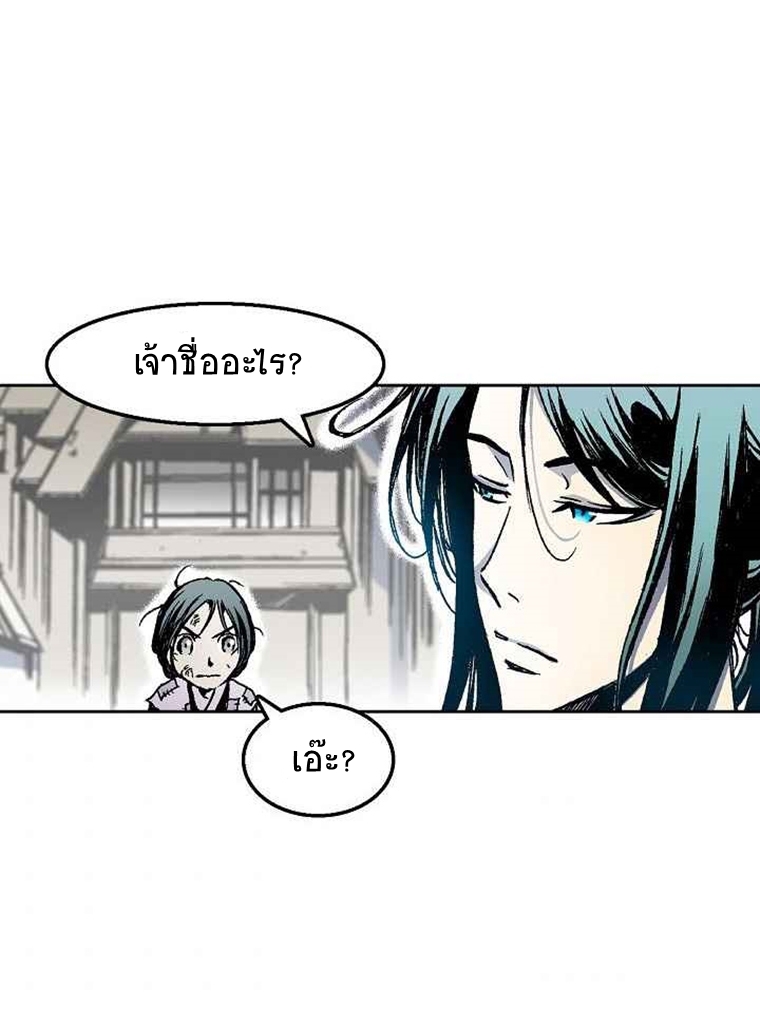 อ่านมังงะ Memoir Of The King Of War ตอนที่ 27/42.jpg