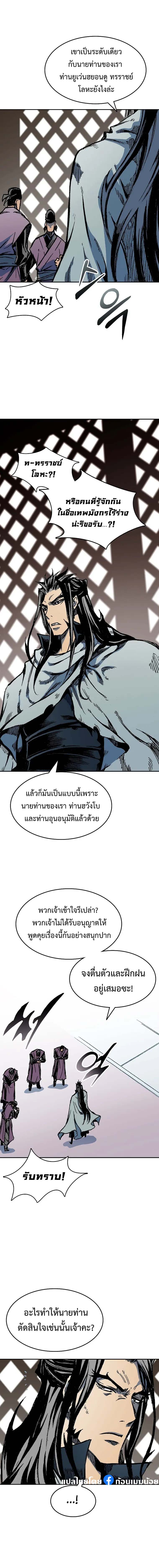 อ่านมังงะ Memoir Of The King Of War ตอนที่ 140/4.jpg