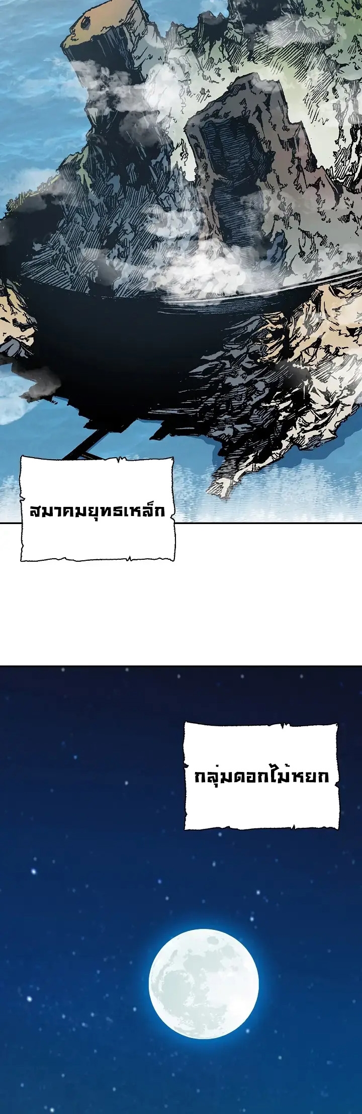 อ่านมังงะ Memoir Of The King Of War ตอนที่ 123/4.jpg