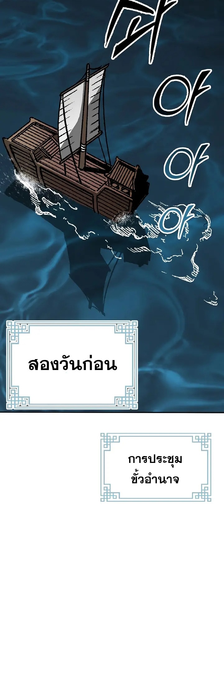 อ่านมังงะ Memoir Of The King Of War ตอนที่ 162/42.jpg