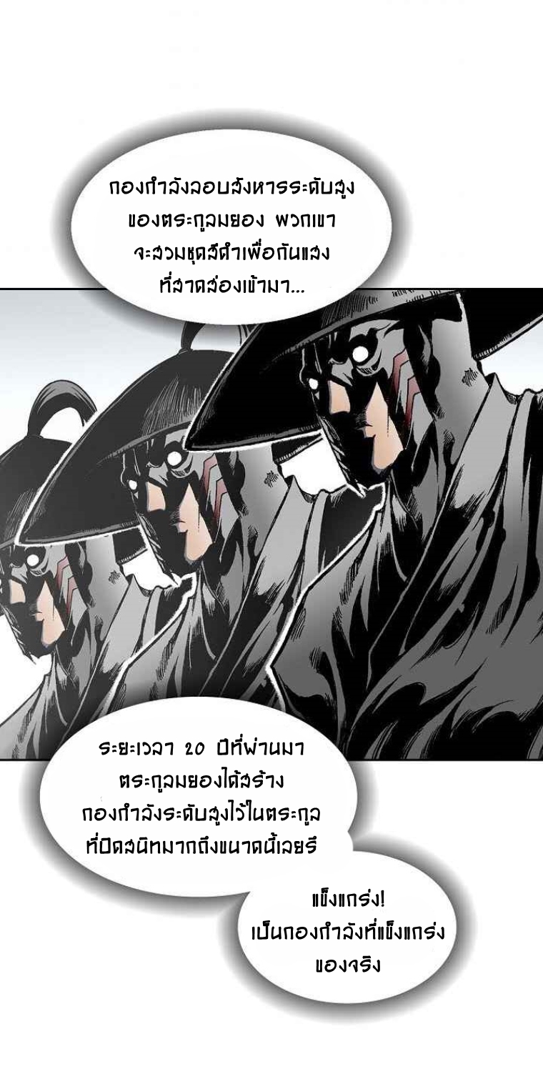 อ่านมังงะ Memoir Of The King Of War ตอนที่ 32/42.jpg