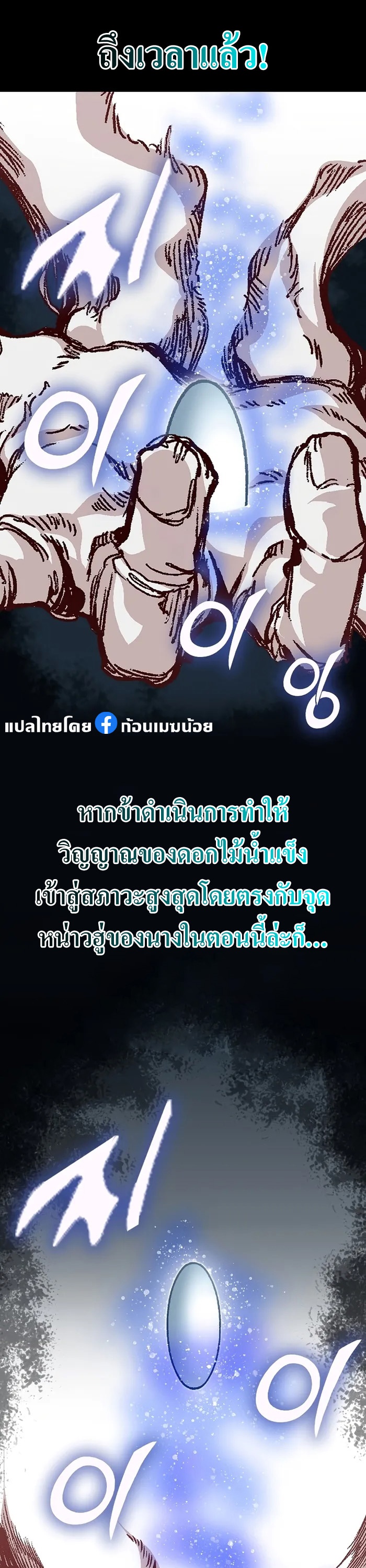 อ่านมังงะ Memoir Of The King Of War ตอนที่ 159/42.jpg