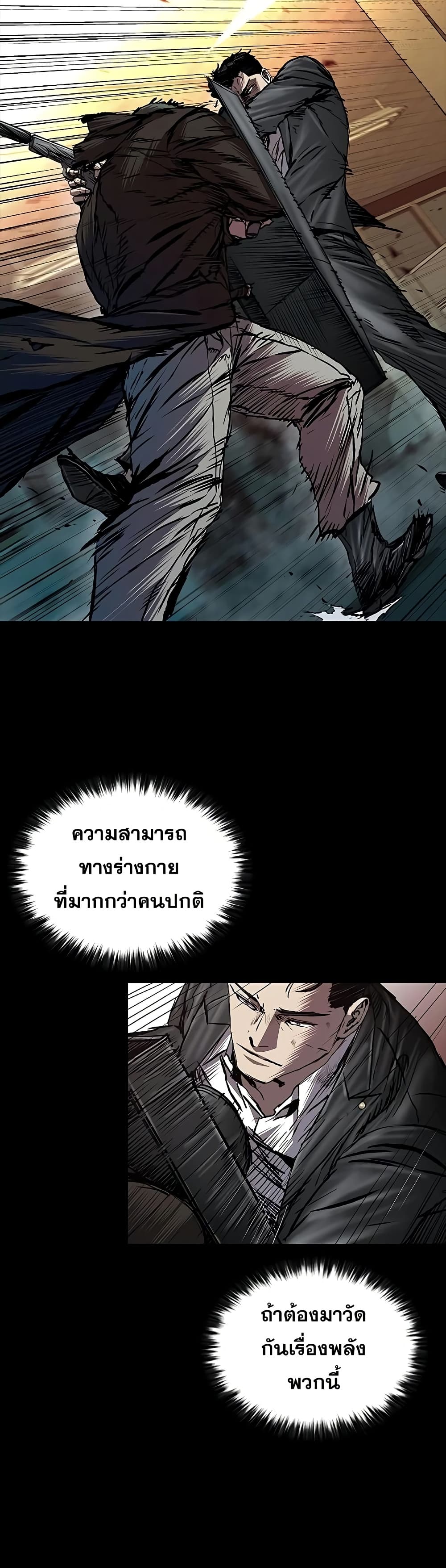 อ่านมังงะ Castle 2 Pinnacle ตอนที่ 70/43.jpg