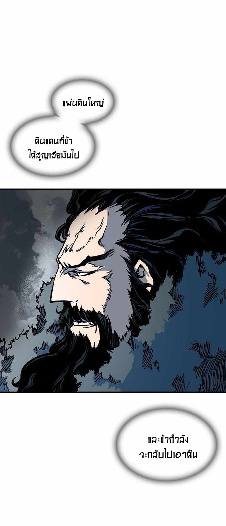 อ่านมังงะ Memoir Of The King Of War ตอนที่ 75/43.jpg