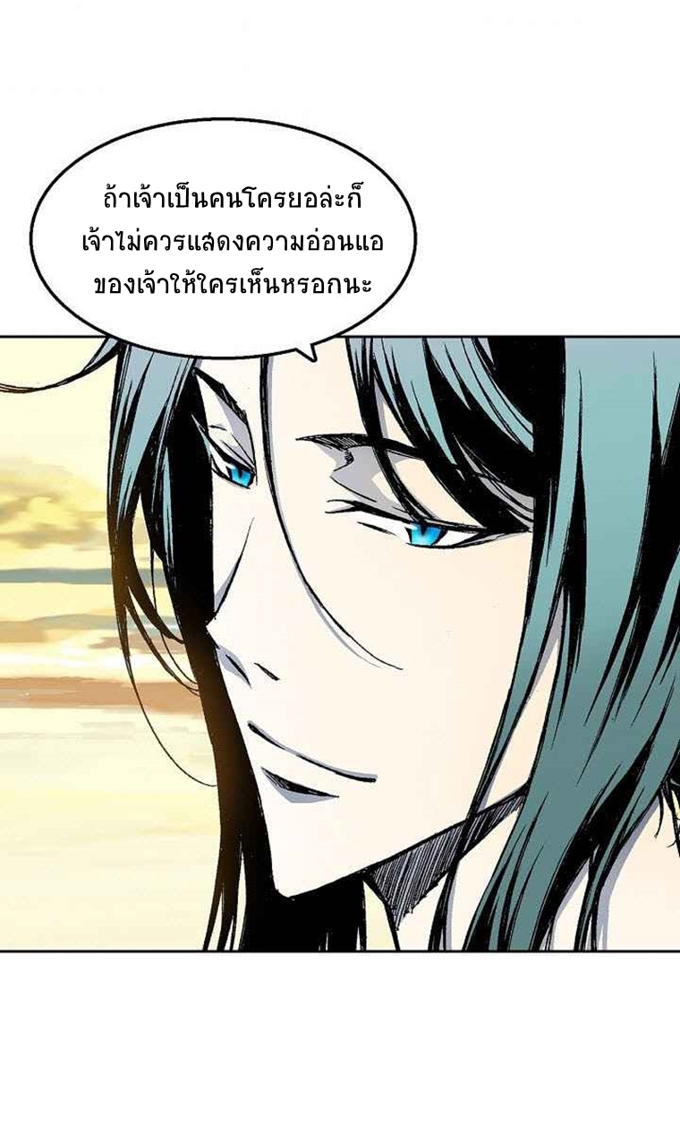 อ่านมังงะ Memoir Of The King Of War ตอนที่ 28/43.jpg