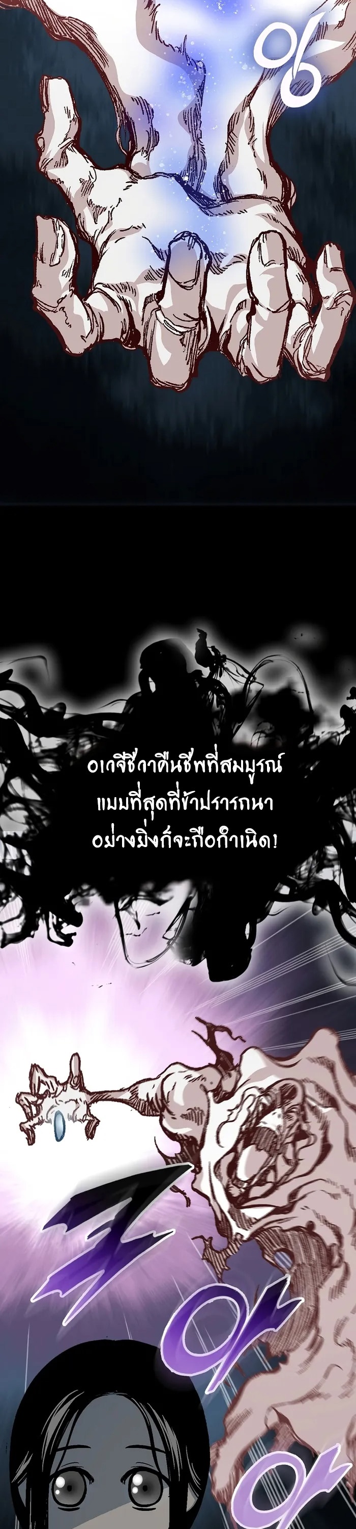 อ่านมังงะ Memoir Of The King Of War ตอนที่ 159/43.jpg