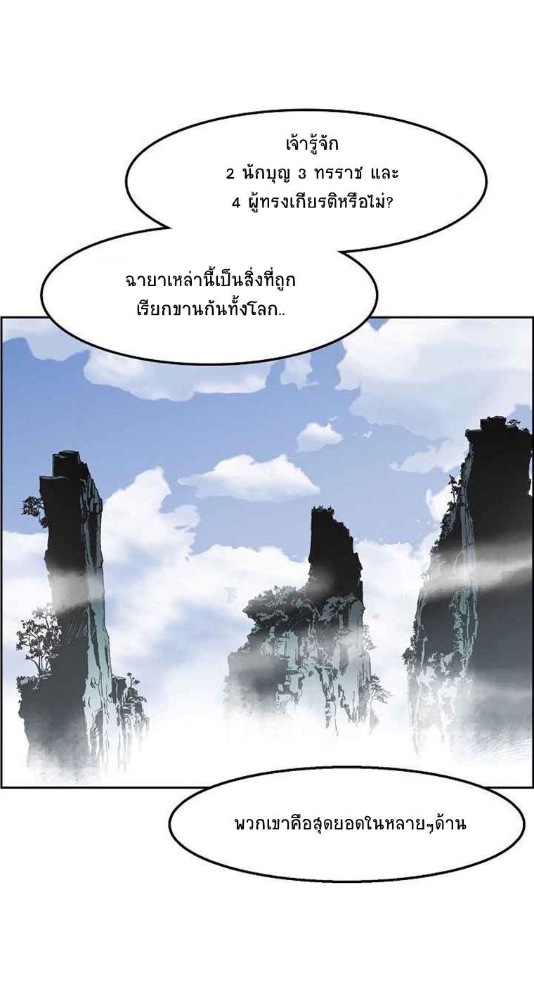 อ่านมังงะ Memoir Of The King Of War ตอนที่ 25/43.jpg