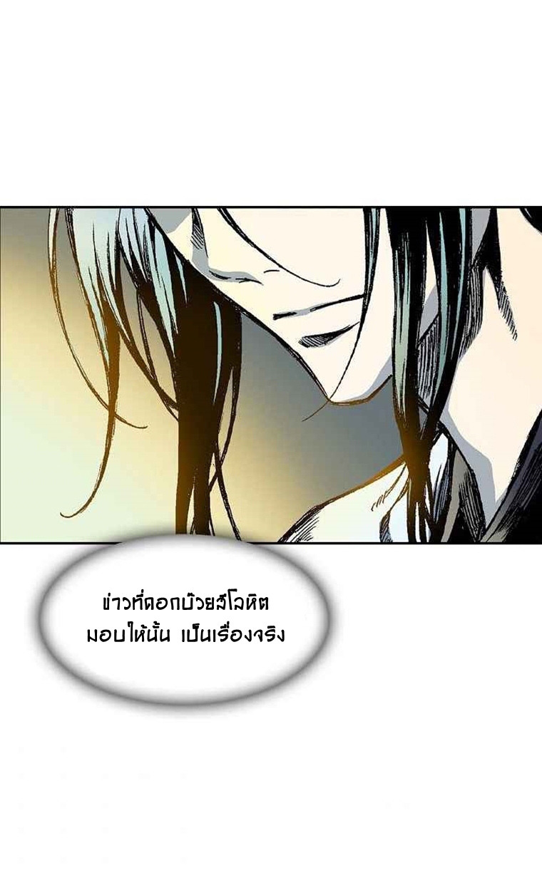 อ่านมังงะ Memoir Of The King Of War ตอนที่ 57/4.jpg