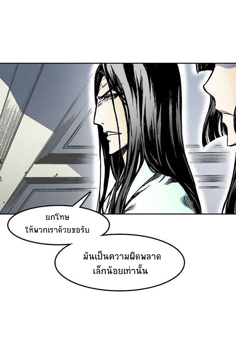 อ่านมังงะ Memoir Of The King Of War ตอนที่ 24/4.jpg