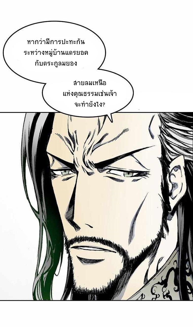 อ่านมังงะ Memoir Of The King Of War ตอนที่ 29/43.jpg