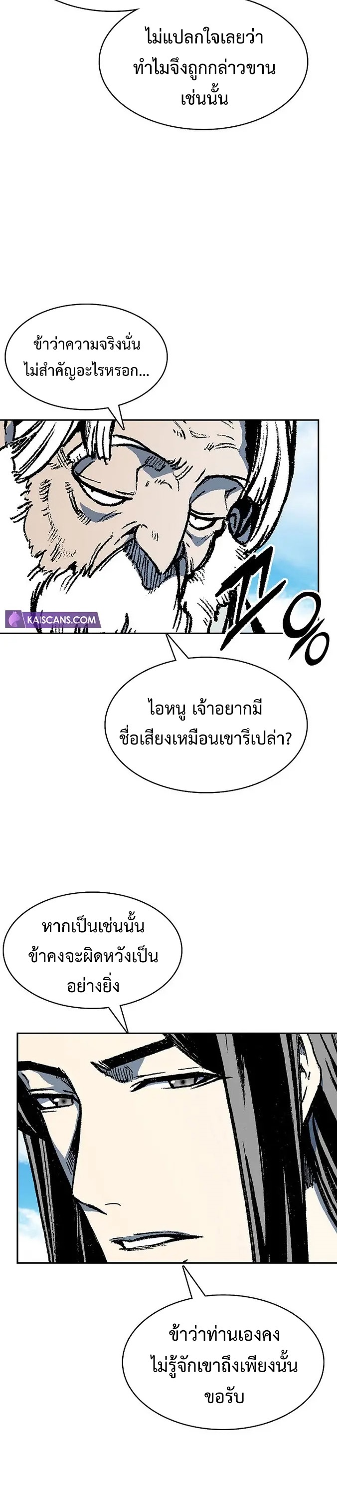 อ่านมังงะ Memoir Of The King Of War ตอนที่ 150/4.jpg