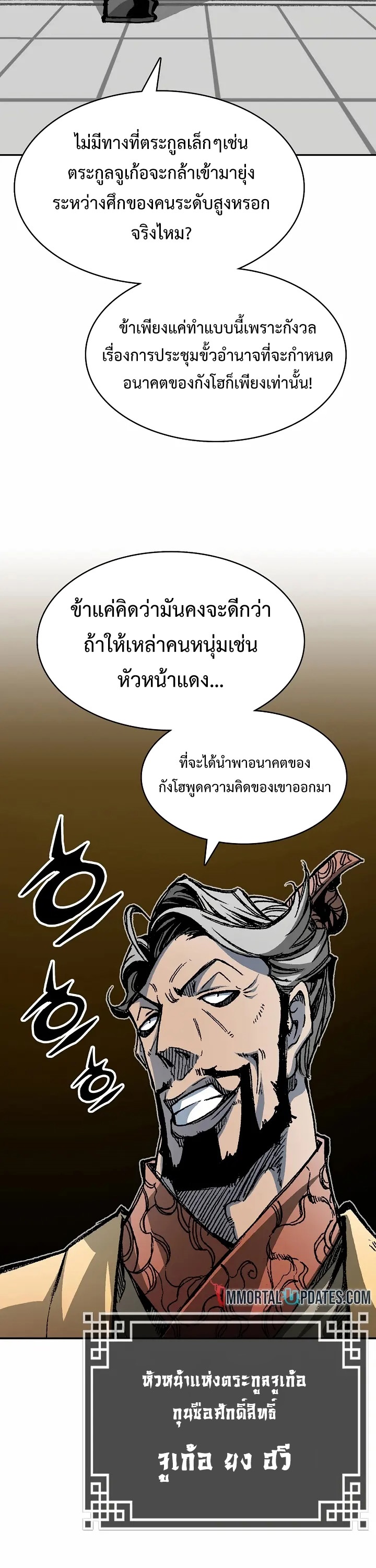 อ่านมังงะ Memoir Of The King Of War ตอนที่ 167/43.jpg