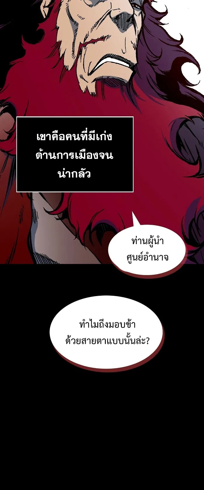 อ่านมังงะ Memoir Of The King Of War ตอนที่ 168/43.jpg