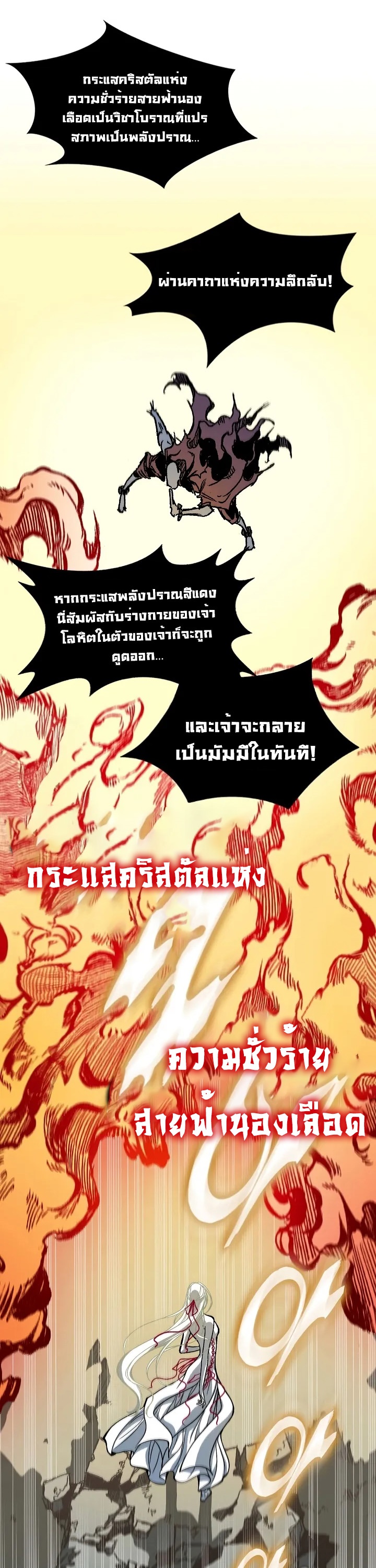 อ่านมังงะ Memoir Of The King Of War ตอนที่ 160/43.jpg