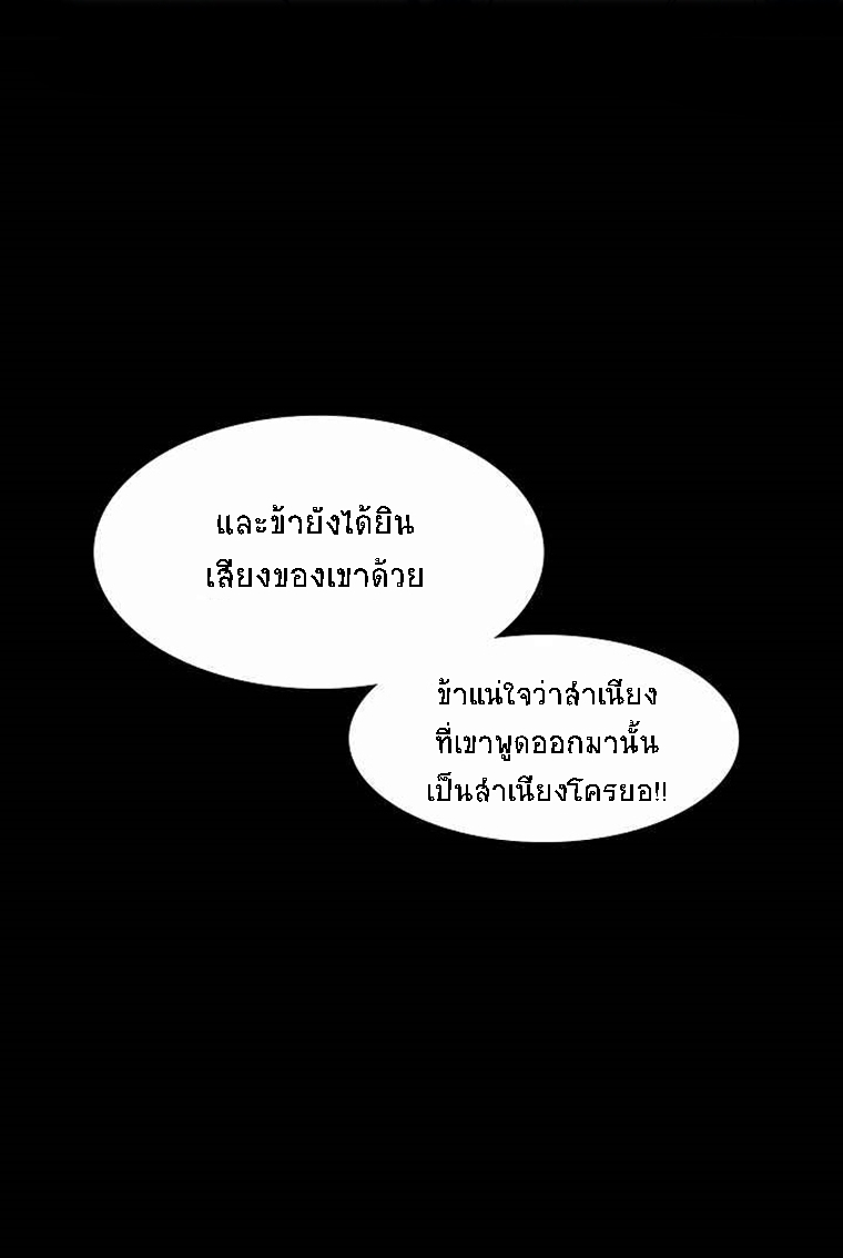 อ่านมังงะ Memoir Of The King Of War ตอนที่ 46/43.jpg