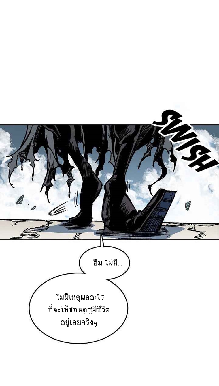 อ่านมังงะ Memoir Of The King Of War ตอนที่ 65/43.jpg