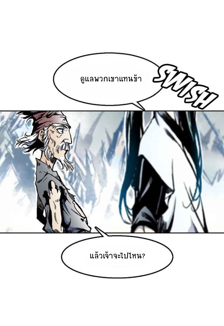 อ่านมังงะ Memoir Of The King Of War ตอนที่ 32/43.jpg