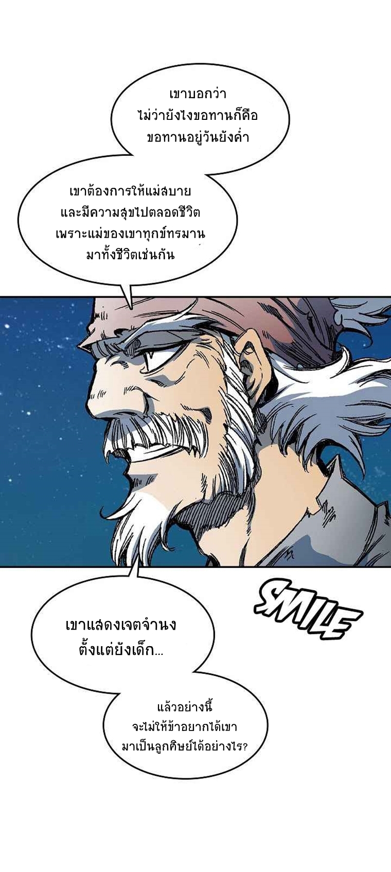 อ่านมังงะ Memoir Of The King Of War ตอนที่ 57/43.jpg