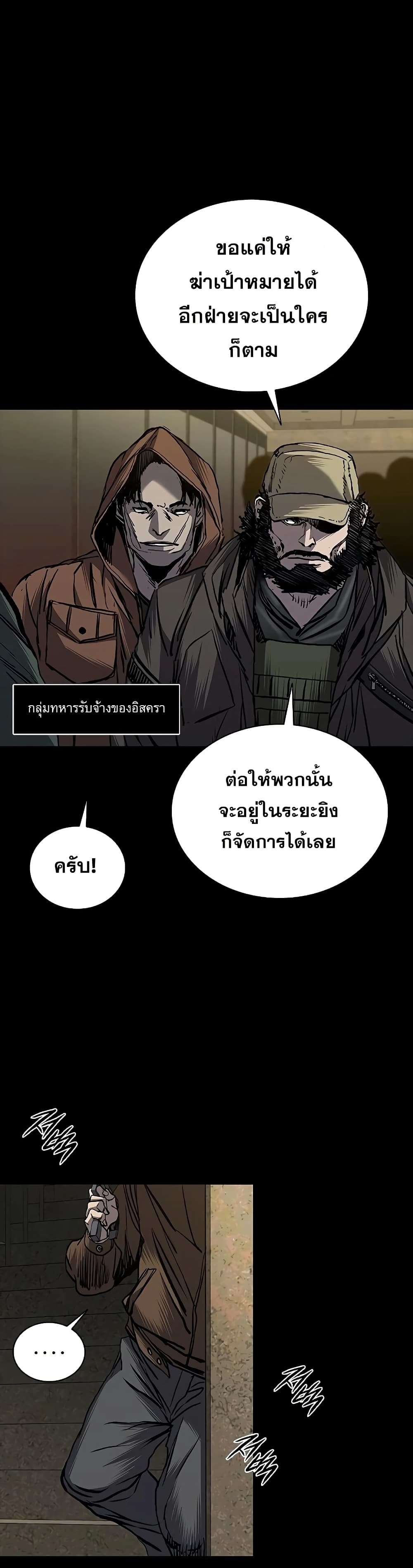 อ่านมังงะ Castle 2 Pinnacle ตอนที่ 69/43.jpg