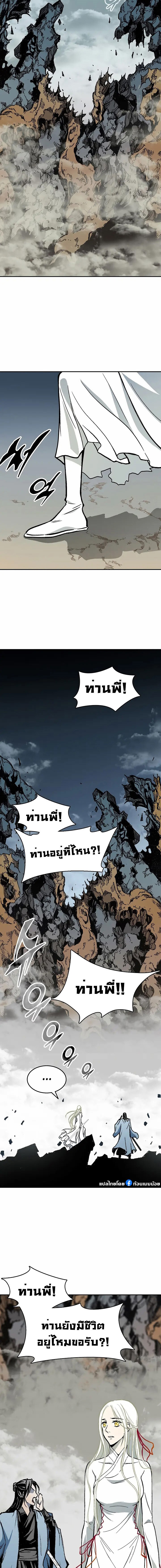 อ่านมังงะ Memoir Of The King Of War ตอนที่ 134/4.jpg