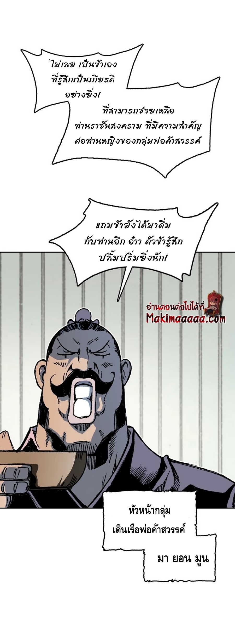 อ่านมังงะ Memoir Of The King Of War ตอนที่ 91/43.jpg