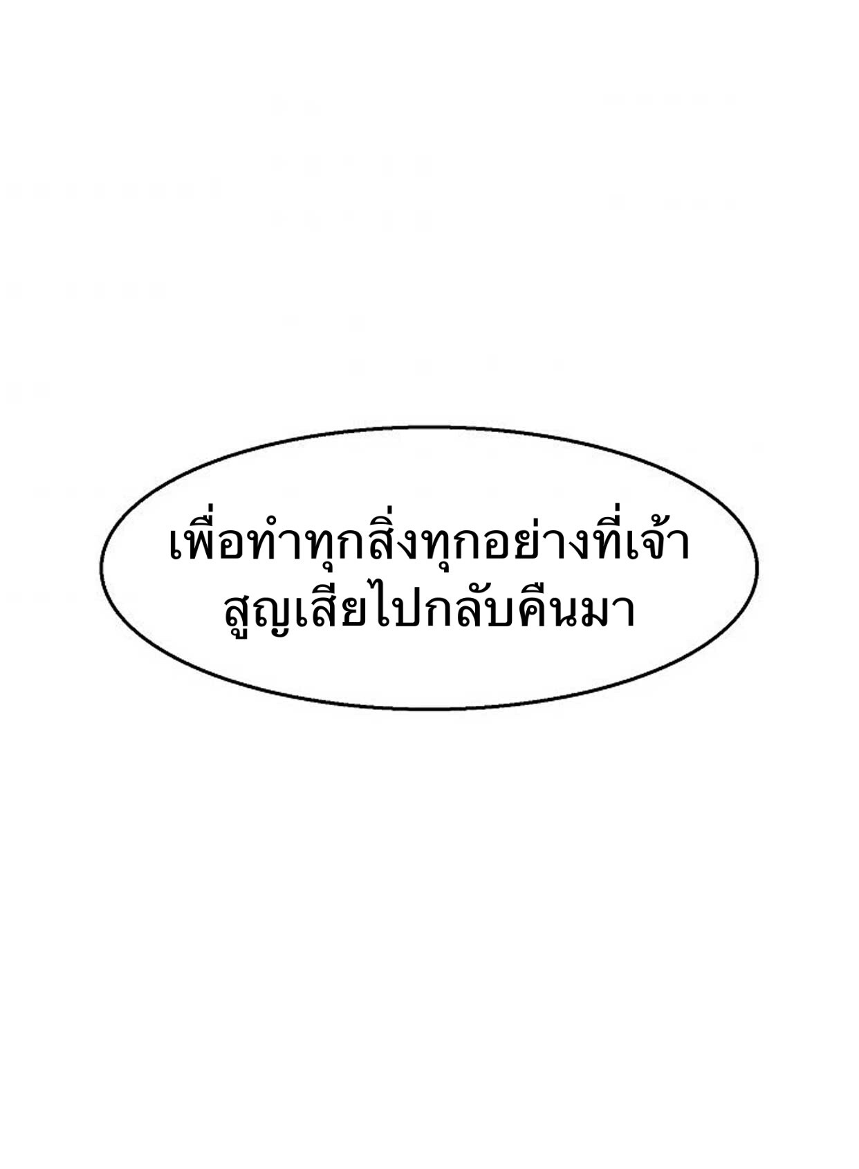 อ่านมังงะ Memoir Of The King Of War ตอนที่ 10/43.jpg