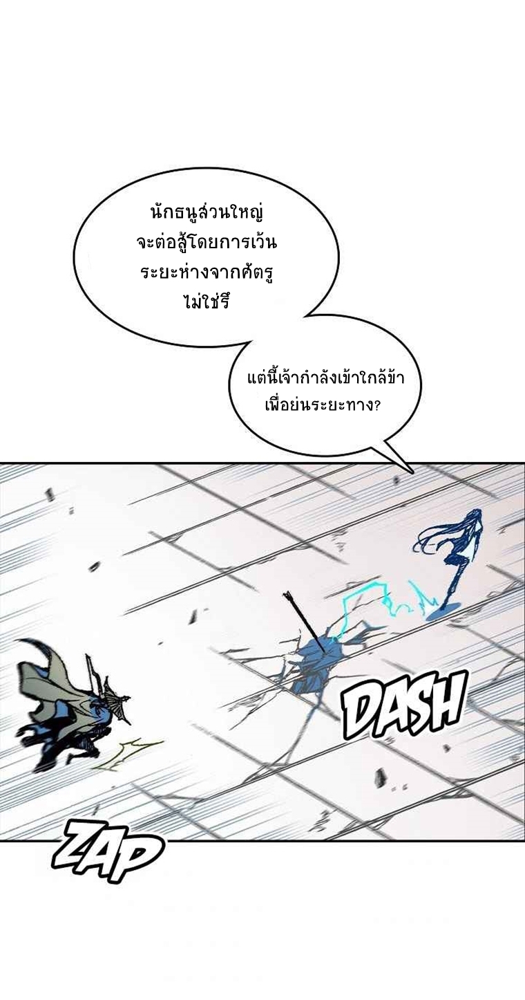 อ่านมังงะ Memoir Of The King Of War ตอนที่ 59/43.jpg