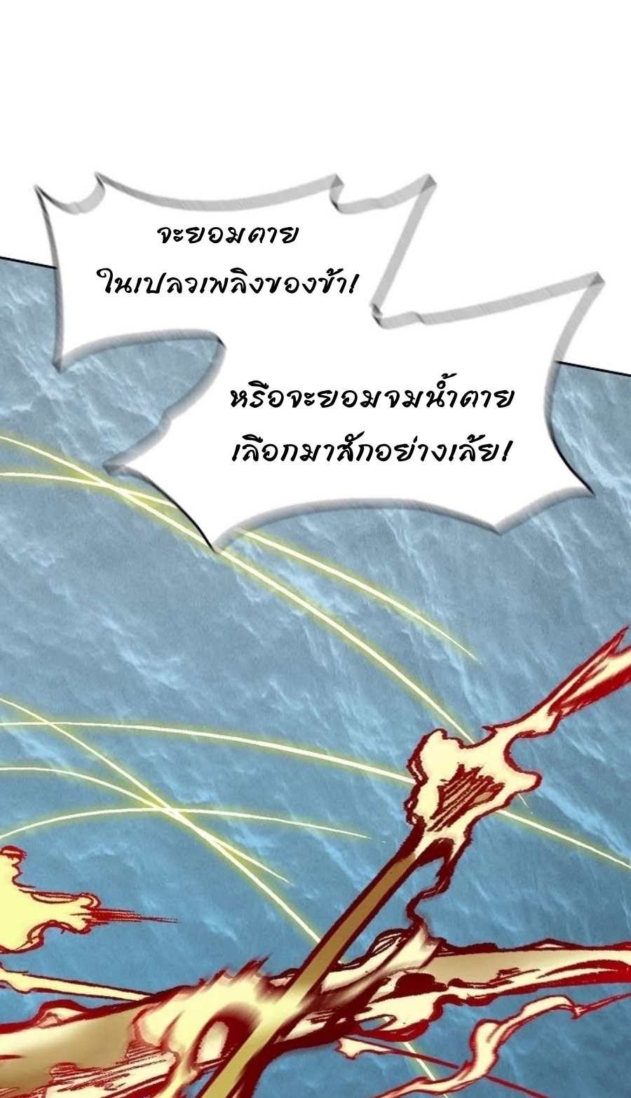 อ่านมังงะ Memoir Of The King Of War ตอนที่ 92/43.jpg