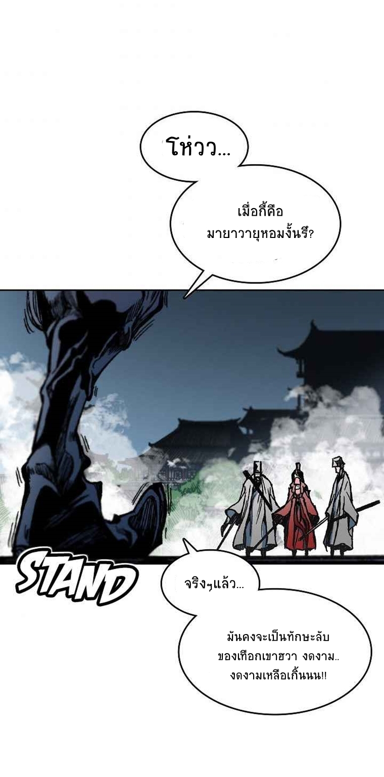 อ่านมังงะ Memoir Of The King Of War ตอนที่ 62/44.jpg