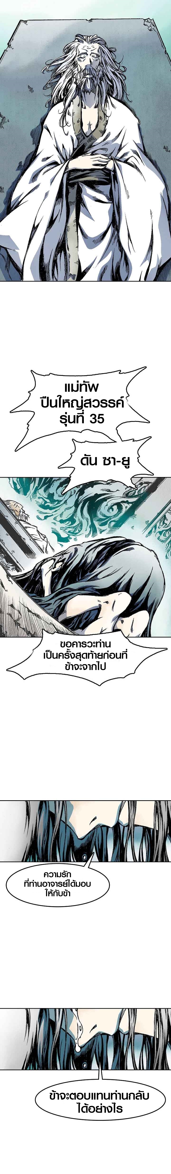 อ่านมังงะ Memoir Of The King Of War ตอนที่ 14/4.jpg