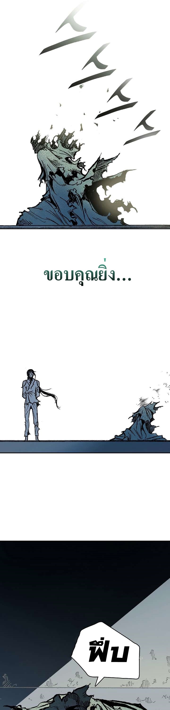 อ่านมังงะ Memoir Of The King Of War ตอนที่ 146/44.jpg