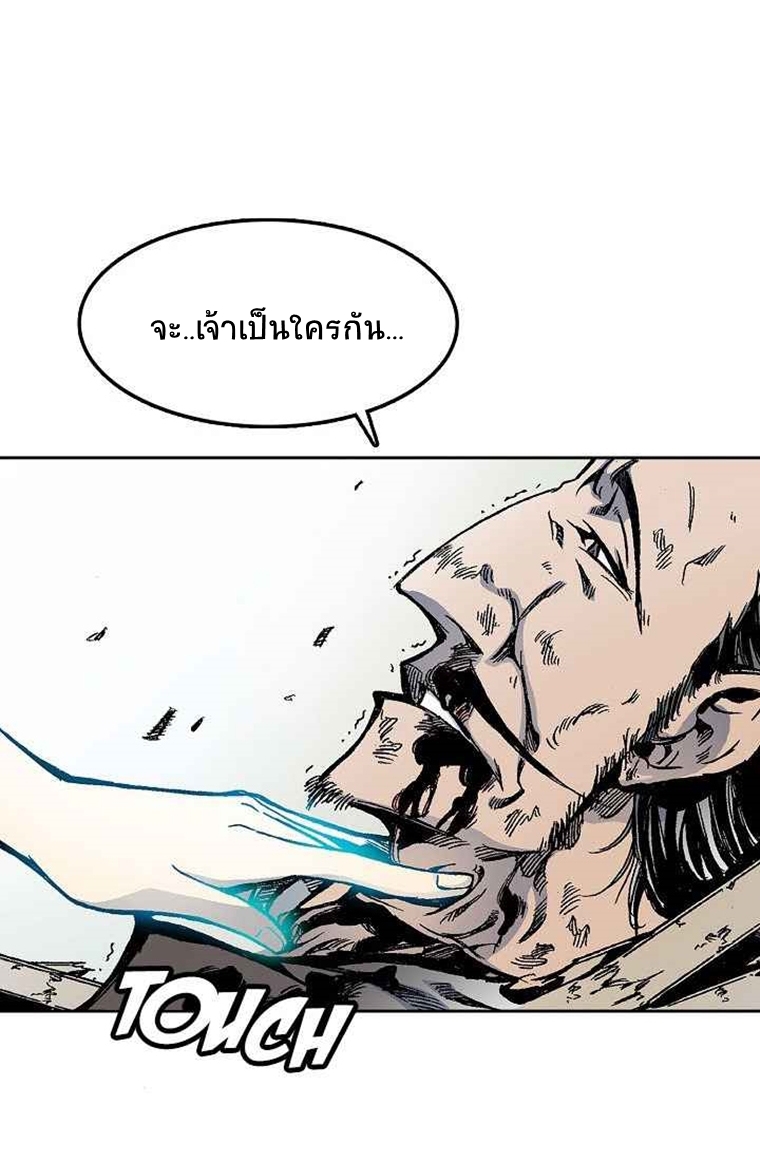 อ่านมังงะ Memoir Of The King Of War ตอนที่ 22/4.jpg