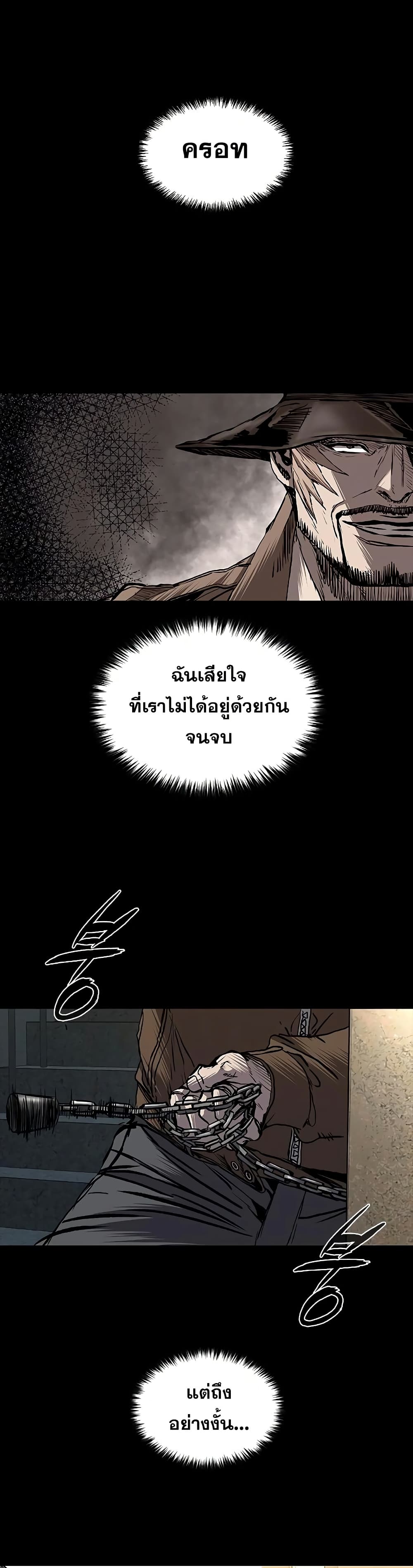 อ่านมังงะ Castle 2 Pinnacle ตอนที่ 69/44.jpg