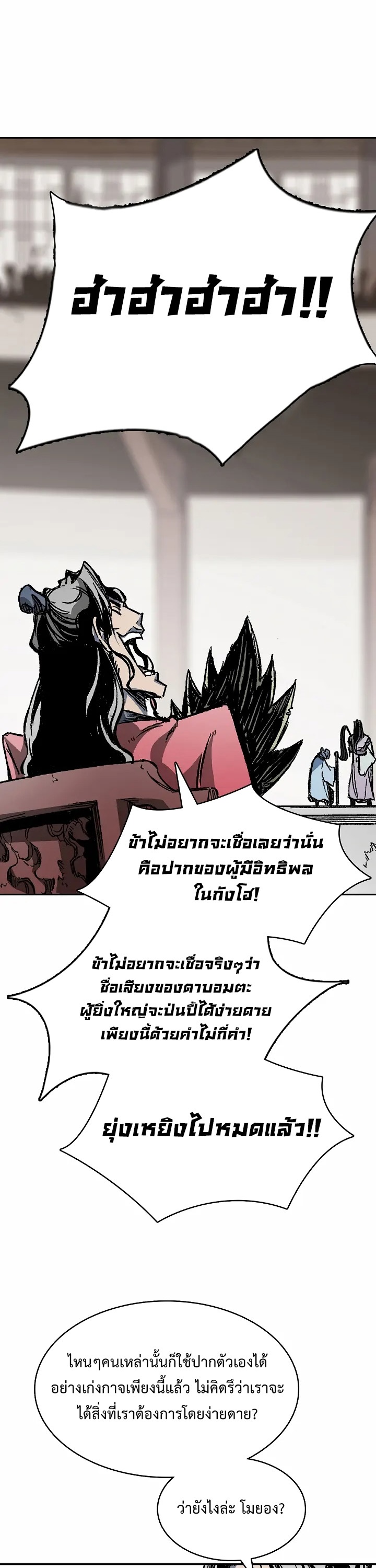 อ่านมังงะ Memoir Of The King Of War ตอนที่ 167/44.jpg