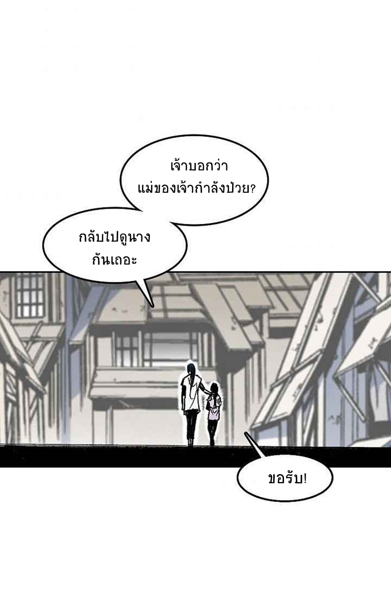 อ่านมังงะ Memoir Of The King Of War ตอนที่ 27/44.jpg