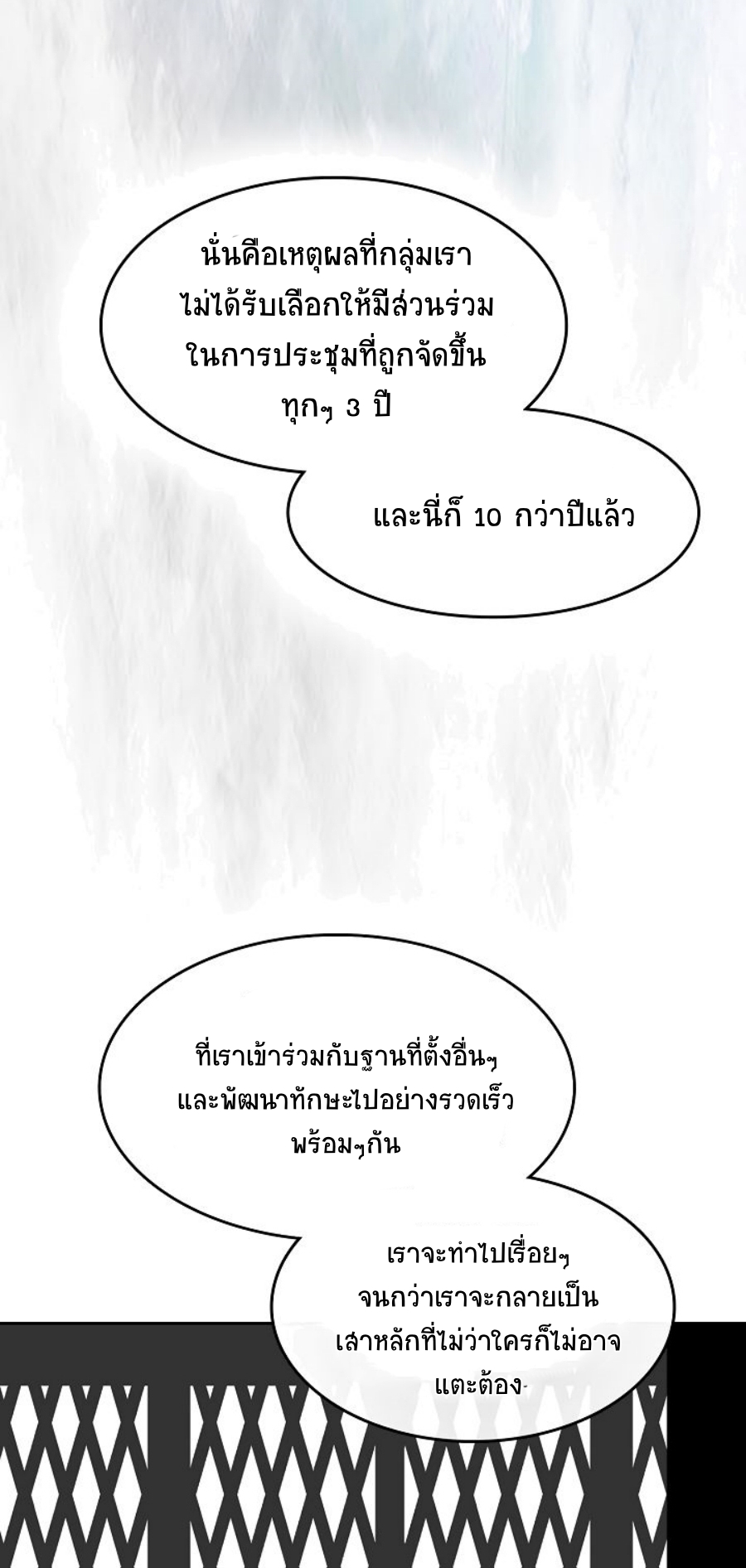 อ่านมังงะ Memoir Of The King Of War ตอนที่ 90/44.jpg