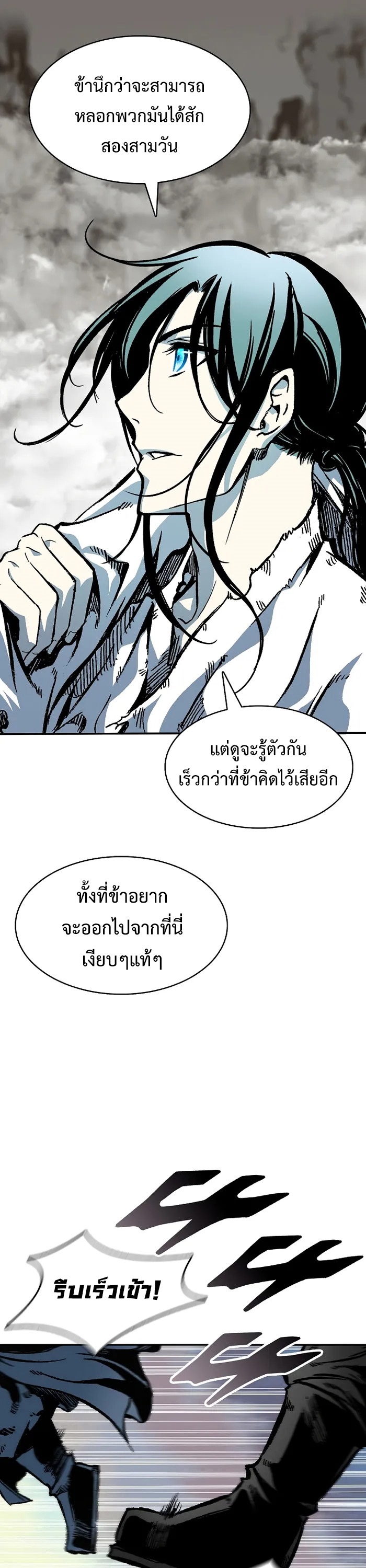 อ่านมังงะ Memoir Of The King Of War ตอนที่ 157/44.jpg