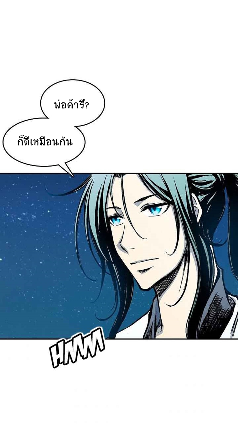 อ่านมังงะ Memoir Of The King Of War ตอนที่ 57/44.jpg