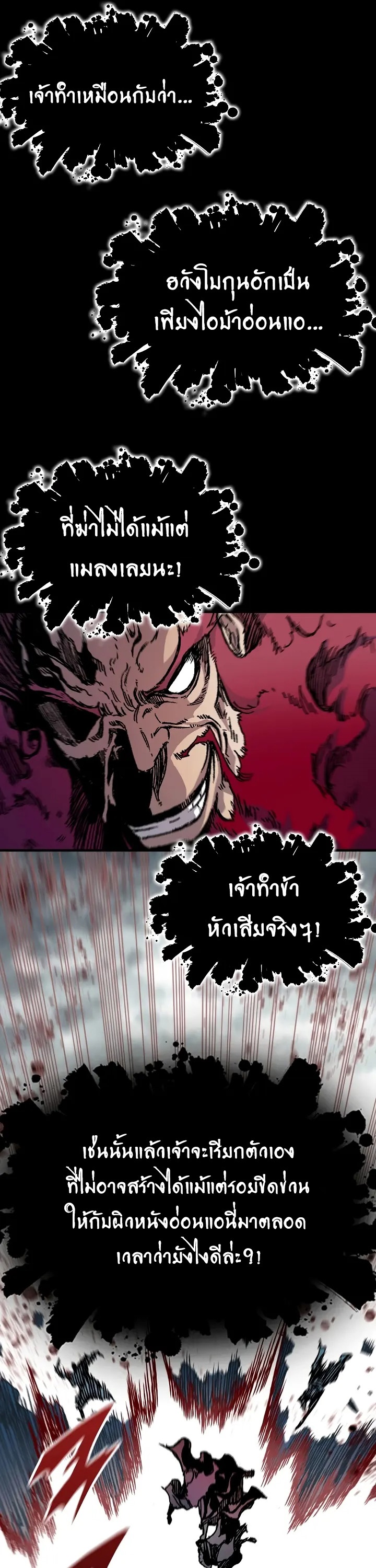 อ่านมังงะ Memoir Of The King Of War ตอนที่ 154/44.jpg