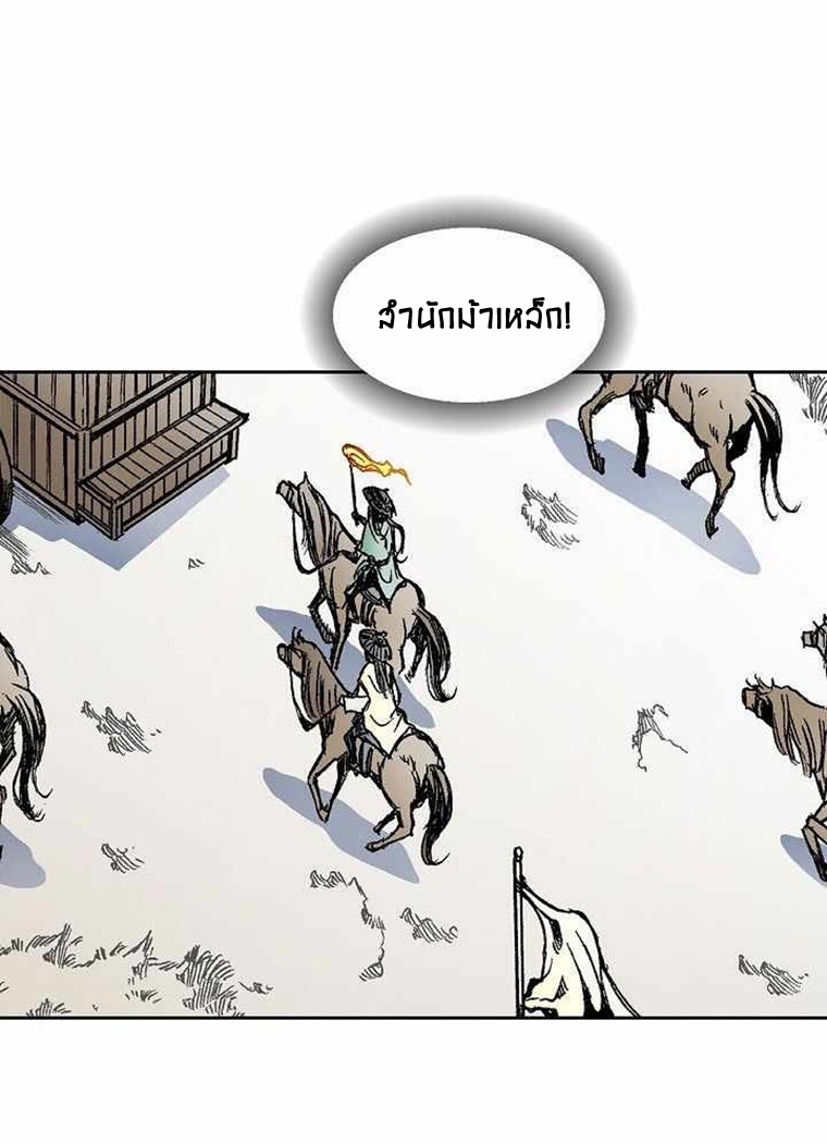 อ่านมังงะ Memoir Of The King Of War ตอนที่ 30/44.jpg