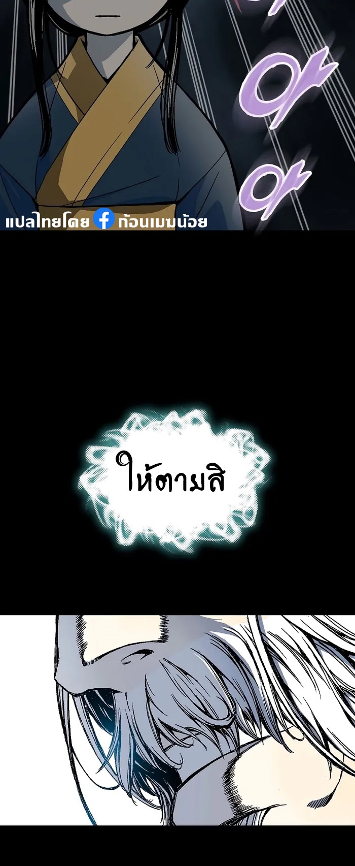 อ่านมังงะ Memoir Of The King Of War ตอนที่ 159/44.jpg