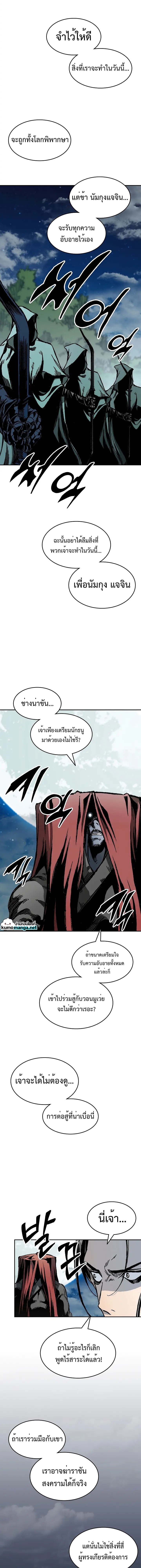 อ่านมังงะ Memoir Of The King Of War ตอนที่ 128/4.jpg