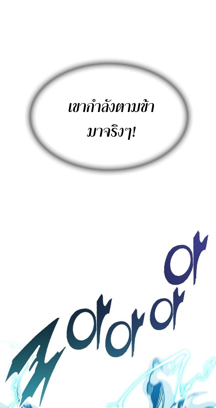 อ่านมังงะ Memoir Of The King Of War ตอนที่ 88/44.jpg