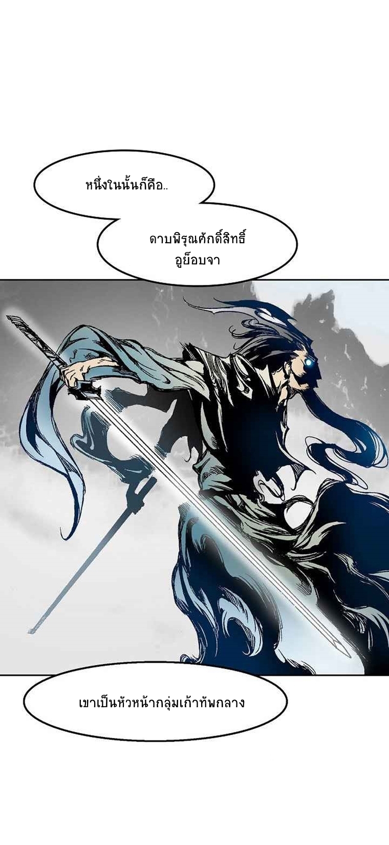 อ่านมังงะ Memoir Of The King Of War ตอนที่ 25/44.jpg