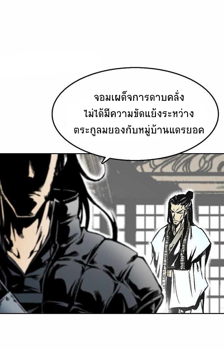 อ่านมังงะ Memoir Of The King Of War ตอนที่ 29/44.jpg